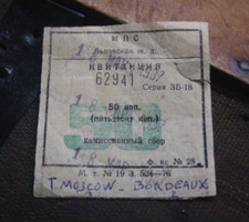 rare Ticket )) TORPEDO MOSCOW V GIRONDINS BORDEAUX Coupe Europe  C2 18 Mars 1987