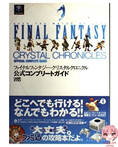 Guide complet officiel - , final