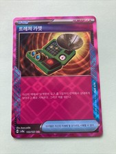 Treasure Detector 149/187 ACE Rare Korean Pokemon Card sv8a 2025