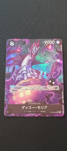 Gecko moria carte - gecko, (op06-086)