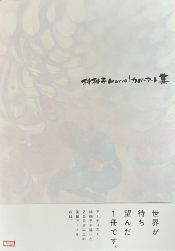 Peach momoko marvel cover art - peach,