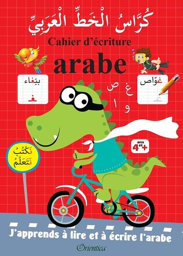 Cahier écriture arabe - cahier, d'écriture