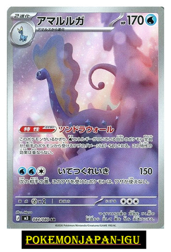 Carte pokemon japonaise - pokemon,