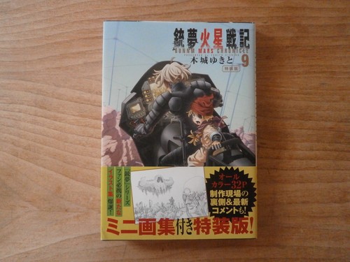 Manga gunnm mars chronicle 9 - gunnm,
