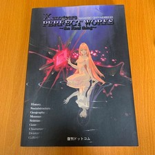 Xenogears PERFECT WORKS the