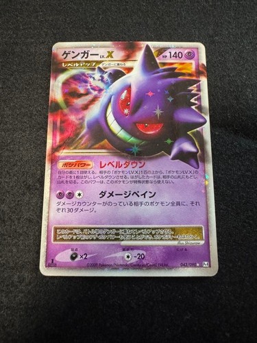 Carte pokemon japonaise - japonaise, mp