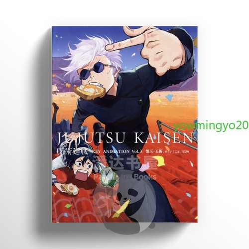 Jujutsu kaisen key - jujutsu, animation