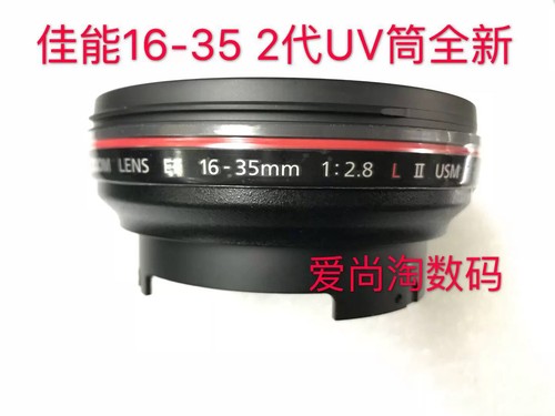 Canon 35mm l ii usm - 16-35mm, f2.8
