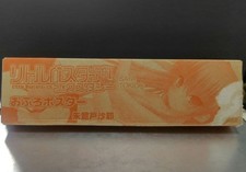 Affiche Little Busters Ecstasy
