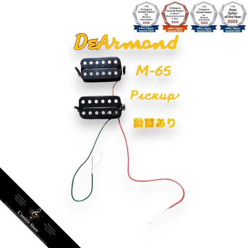 Micros dearmond guild m65 - dearmond,