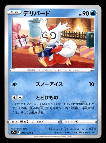 Delibird 013 070 common - 013/070,