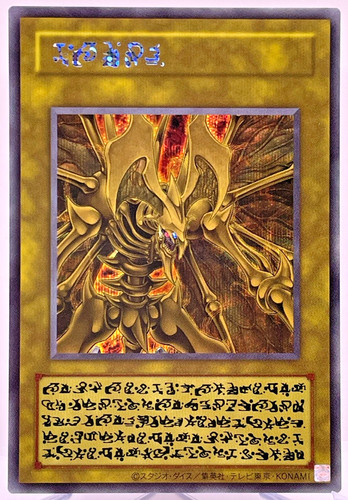 Yugioh hamon lord striking - yugioh, of