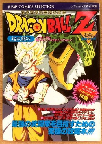 Guide officiel dragon ball - guide, z