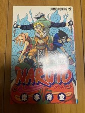 NARUTO Japanese Manga 1st