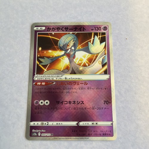 Carte pokemon gardevoir - pokemon,