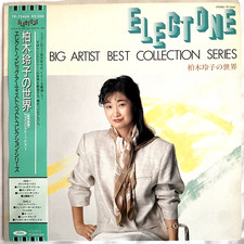 Reiko Kashiwagi Play Yamaha Electone FX-1 Vinyl LP Japon 1986 Toshiba TP-72424