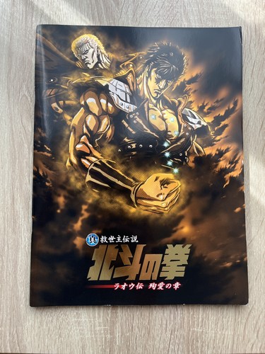 Hokuto ken raoh - no, den