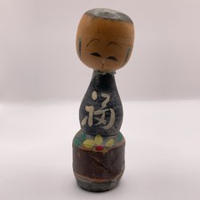 Poupée Sosaku KOKESHI