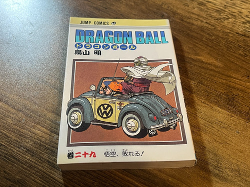 Dragon ball comic volume - dragon,