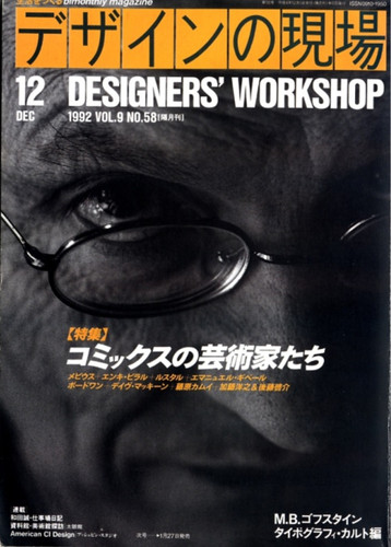 Designers workshop 58 - 12,