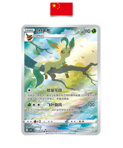 Pokémon card leafeon - pokémon, –