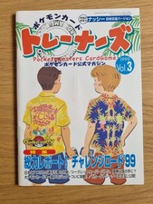 Pokémon Card Trainer Vol. 3