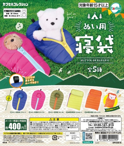Sac couchage pour peluches - couchage,