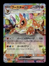 Carte Pokémon Pyroli ex
