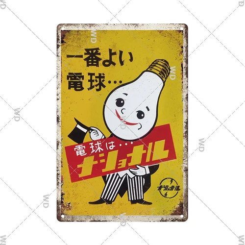 Tin metal signs 8x12 japanese - signs,