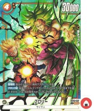 Dragon Ball Fusion World Card