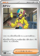 Carte Pokemon m2a 170/193