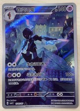 IN STOCK Pokemon Chinese Exclusive Gem Pack Vol.3 Ceruledge CBB3C-15 07/07