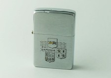 Zippo 1984 BSL GARONNE vintage