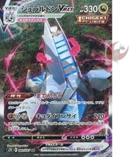 Carte Pokemon s7D 083/067