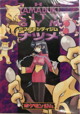 [sell separately or set] Japanese  Pokemon  cards Gym Sabrina construction deck