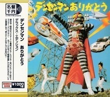 Audio Cd - Densen Man Arigatou