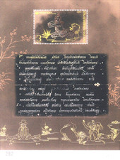 THAILAND-2021-THAI HERITAGE CONSERVATION DAY -  s/s - traditional Thai massage