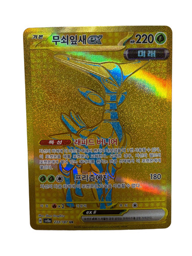 Pokemon carad feuilles - pokemon, de