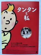 Tintin et moi 2012 Reproduction mini Poster Japan Hergé Anders Østergaard