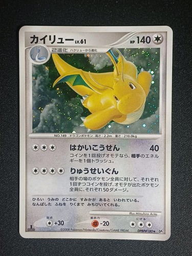 Carte pokemon dragonite - pokemon, /