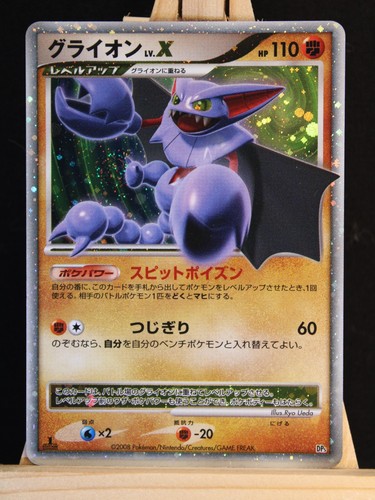 Scorvol niv japonaise - scorvol,