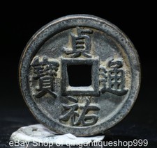 1.8" Old Dynasty Bronze Palace "貞祐通宝" Copper Round A1