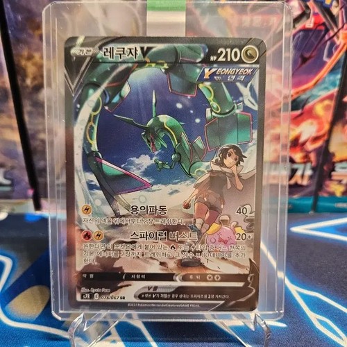 Pokemon tcg rayquaza s7r - v,