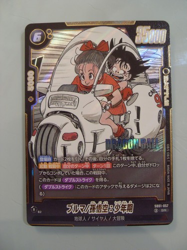 Dragon ball super card game - ball,