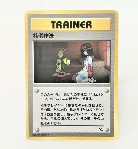 Pokemon card trainer erika - card, old