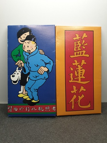 Tintin lotus bleu papier - tintin, bleu.