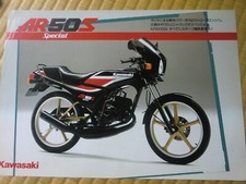 kawasaki AR50S   Brochure JAPAN AR50 S