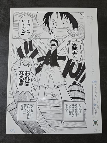 Illustration manuscrit planche