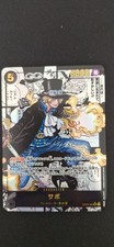 Sabo (OP04-083) Manga One