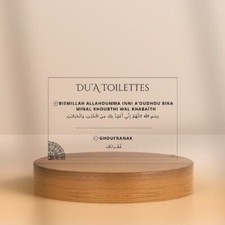 Plexi Du'a – En Entrant et